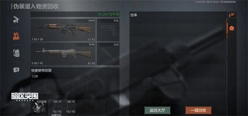 《暗区突围》健康系统揭秘：无限模式下的生存法则