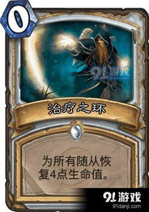 《炉石传说》OTK星舰瞎卡组攻略：高效OTK玩法解析