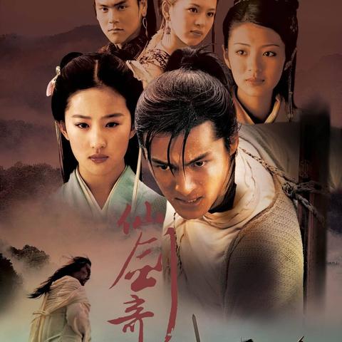 《仙剑5前传》数字版首日发售，独家下载攻略抢先看