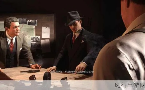 《四海兄弟最终版》全攻略秘籍:深度解析,必看技巧! 《四海兄弟最终版》全攻略秘籍:深度解析,必看技巧!