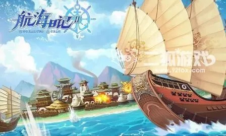 航海日记2 S级副官招募攻略：独家揭秘S级副官招募方法