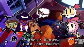 炸弹人变身狂潮：激情男角色揭秘！