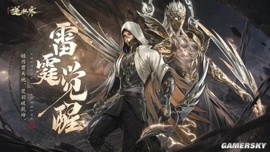 《逆水寒》荒羽论武攻略：荒羽VS龙吟实战解析