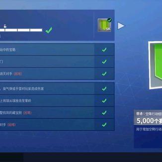 《堡垒之夜》第六赛季第七周挑战攻略：高效完成任务技巧揭秘