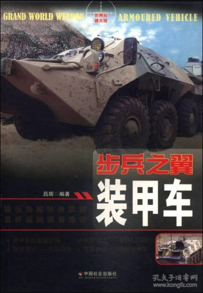 绝地潜兵2福利大放送：神秘装甲车等你召唤！