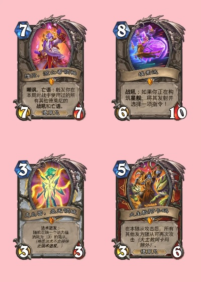 《炉石传说》深暗领域中立卡牌盘点：新卡曝光！