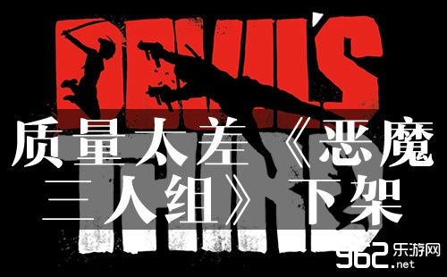 《恶魔三人组》新情报揭晓！揭秘《恶魔三人组OL》神秘细节