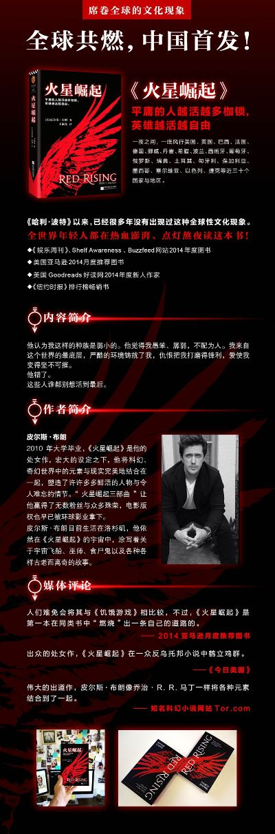 《赢取主机！RedBedlam小说精装本免费送》