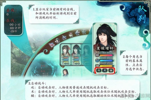 《仙剑奇侠传5》操作攻略:新手必看!高效战斗技巧揭秘 《仙剑奇侠传5》操作攻略:新手必看!高效战斗技巧揭秘