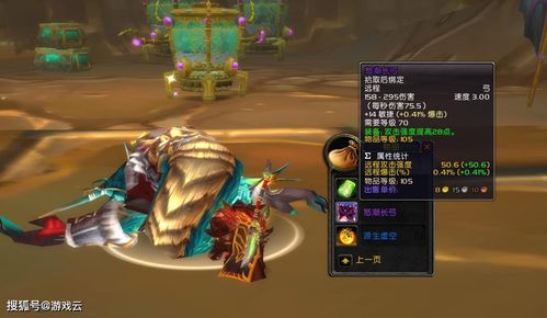 魔兽世界厄运兔脚获取攻略