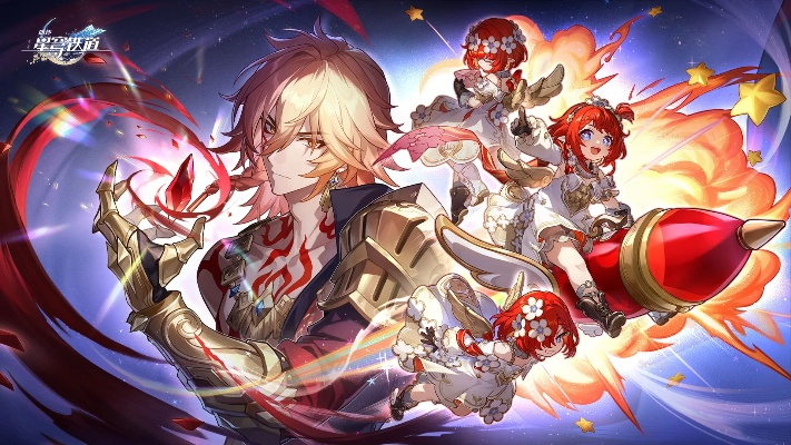 《崩坏星穹铁道》1.5下半星琼盘点：海量资源一览无遗