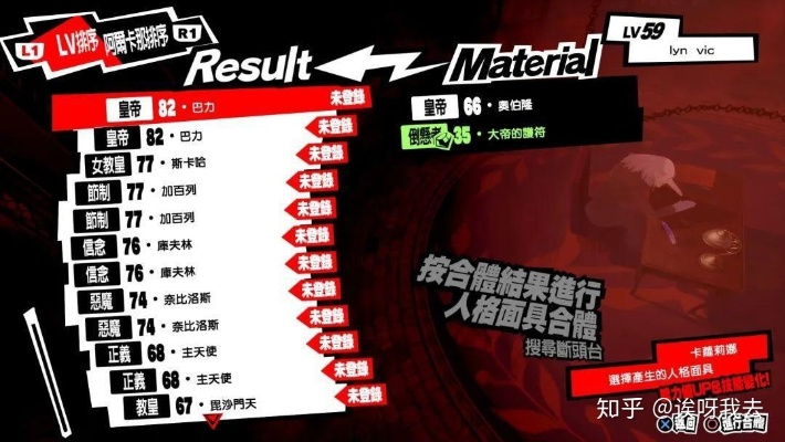 《P5X潜入测试攻略:轻松掌握印象空间技巧》 《P5X潜入测试攻略:轻松掌握印象空间技巧》