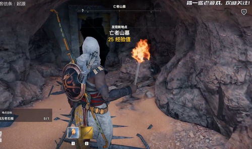 《刺客信条起源》隐藏任务地点揭秘！必看攻略！