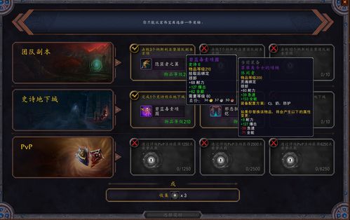 《魔兽世界免费时长攻略:轻松白嫖三天体验》 《魔兽世界免费时长攻略:轻松白嫖三天体验》