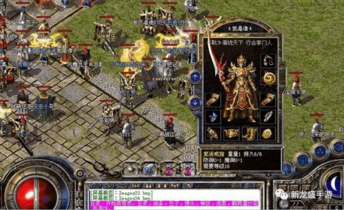 《22年传奇老网游奇谋：玩家“暗算”赚20万，官方竟称合理！》