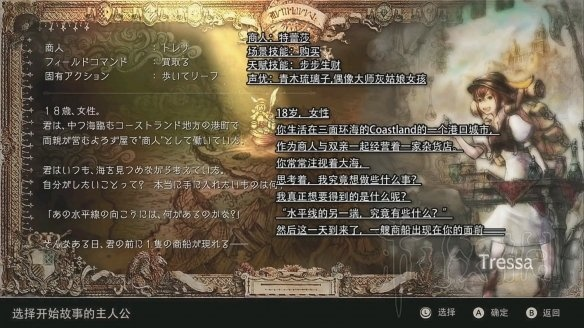 《八方旅人》怪物弱点速查！小怪弱点一览攻略