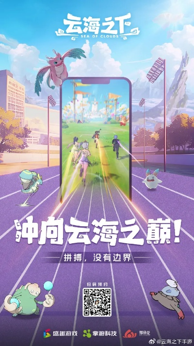 《云海之下》治愈放置RPG手游今日开测，沉浸式仙境等你探索