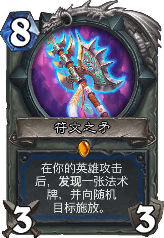 《炉石传说》萨卡组新霸主：站场大哥攻略揭秘