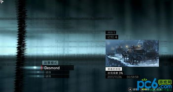 《刺客信条4》Desmond回归：揭秘全新篇章！