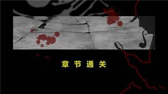 《蔑视》全攻略揭秘：高效通关技巧解析