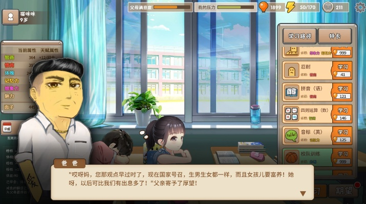 《中国式家长女儿篇》恋爱结婚剧情揭秘！