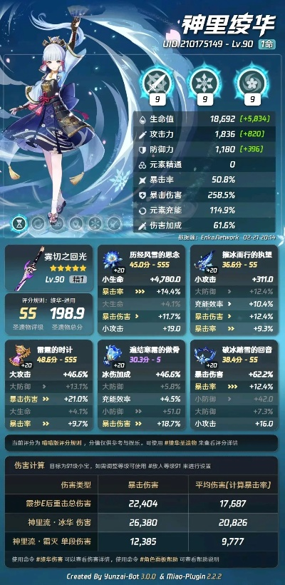 《原神》神里绫华养成攻略:高效提升技巧揭秘 《原神》神里绫华养成攻略:高效提升技巧揭秘