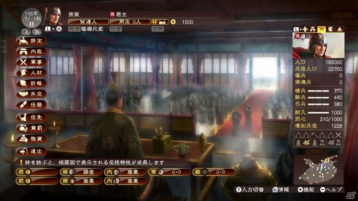 《三国志13威力加强版》3月30日Switch版:经典重现,掌上激战! 《三国志13威力加强版》3月30日Switch版:经典重现,掌上激战!