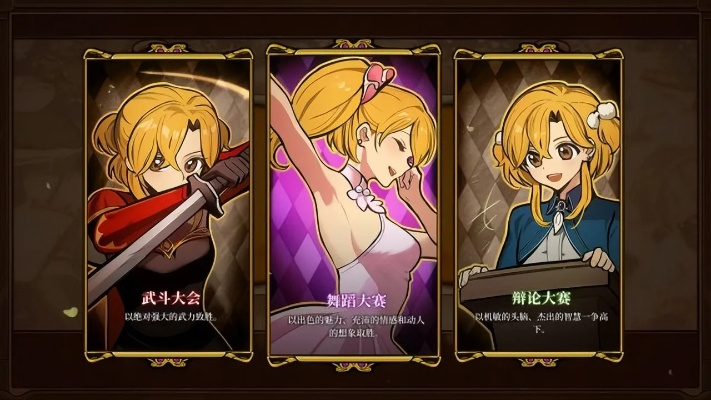 《火山女儿》全流程攻略：高效通关秘籍大揭秘