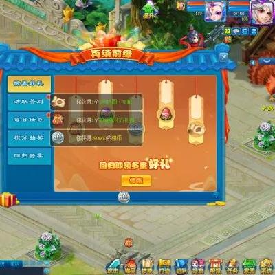 《逍遥情缘》神兽大换血！独家重置功能，重燃激情！