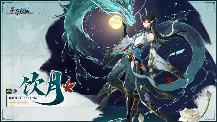 《崩坏星穹铁道》丹恒饮月攻略:高效培养技巧揭秘 《崩坏星穹铁道》丹恒饮月攻略:高效培养技巧揭秘