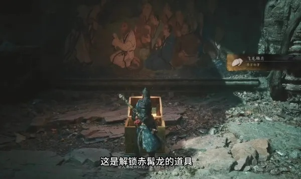 《黑神话悟空》赤髯龙隐藏BOSS攻略：揭秘神秘位置与战斗技巧