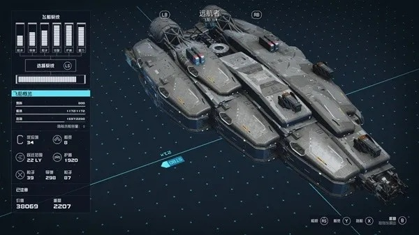 《星空飞船速成攻略：改造教学全解析》