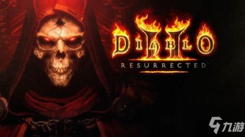 《暗黑破坏神2重制版》国服预购开启，168元起抢购！