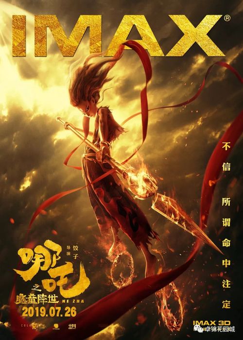 哪吒之魔童闹海全球票房超超级马力欧,游戏玩家咋看? 哪吒之魔童闹海全球票房超超级马力欧,游戏玩家咋看?