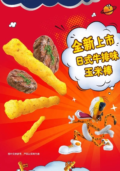 酷似喷火龙的奇多玉米棒卖出去了！成交价高达52万?