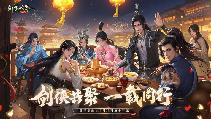 《剑侠世界：起源》元宵狂欢福利攻略，年味再续！