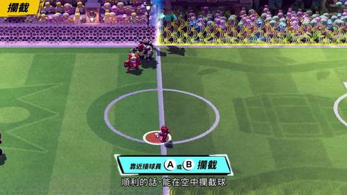 《马力欧激战前锋：战斗联赛》发售攻略，提前掌握战斗技巧