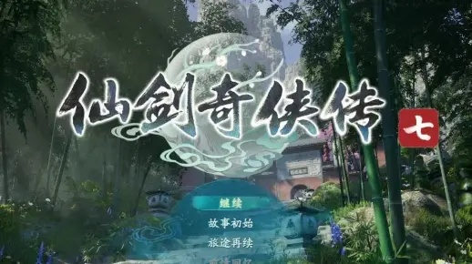 《仙剑7》Demo首曝：战斗画面惊艳，剧情揭秘抢先看