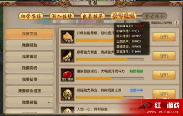 《狂野之心》飞燕刀进阶攻略：轻松提升战力技巧揭秘