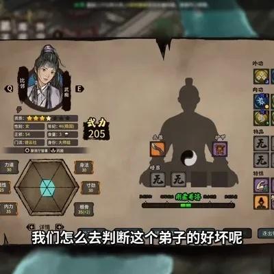 《江湖录》门派好感度速成攻略！🎮🌟