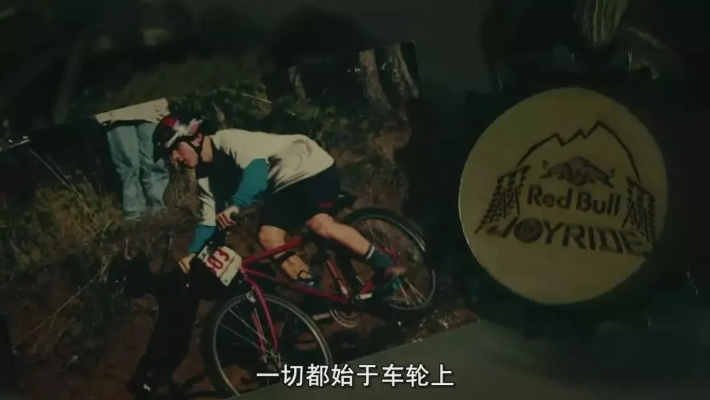 《骑士与自行车》：探索奇幻星球，骑向冒险巅峰