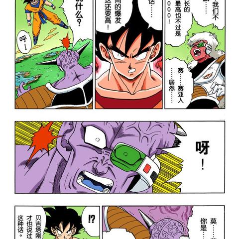 《CS龙珠》地球特战队高清截图曝光！基纽特种部队预告来袭