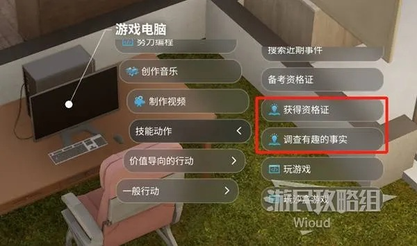 《云族裔inzoi烹饪秘籍:快速提升技能攻略》 《云族裔inzoi烹饪秘籍:快速提升技能攻略》