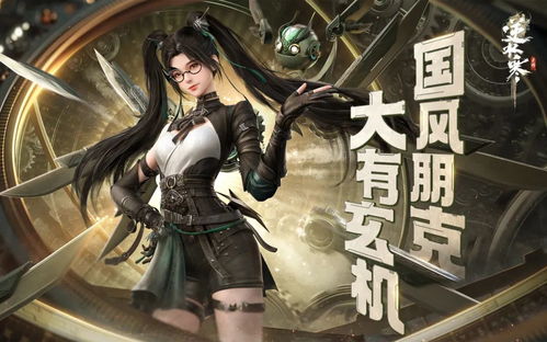 《逆水寒》老兵服神相输出攻略：一键连招稳定超越