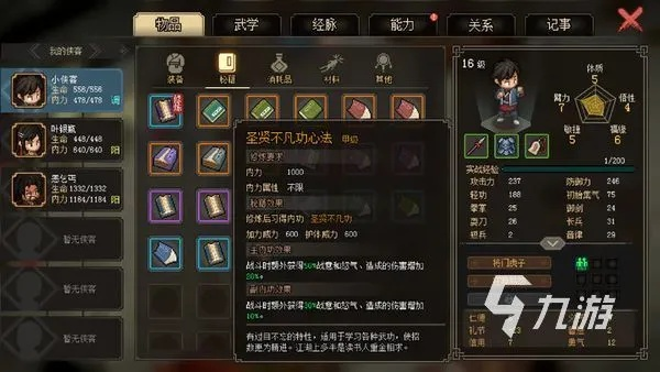 《大侠立志传》寄拍攻略：轻松刷道具秘籍大公开