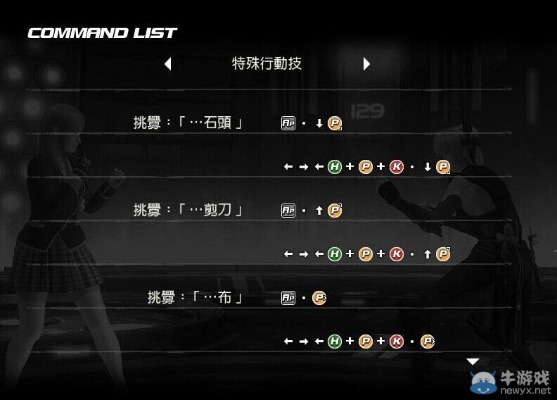 《死或生6》完整出招表揭秘！必看攻略大全