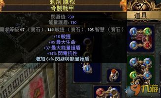 《万盾电法BD女术士攻略:流放之路2电法BD必备技巧》 《万盾电法BD女术士攻略:流放之路2电法BD必备技巧》