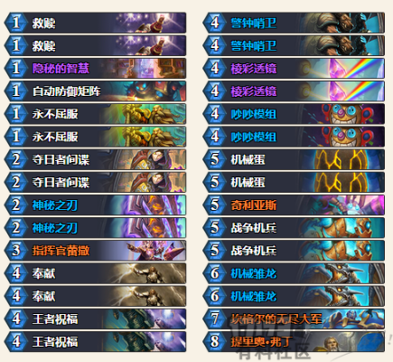 《炉石传说》补水奥丁防战卡组：高胜率秘籍曝光