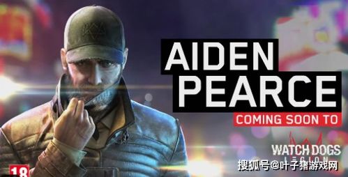 《看门狗：军团》新主角狗哥艾登皮尔斯确认加入！
