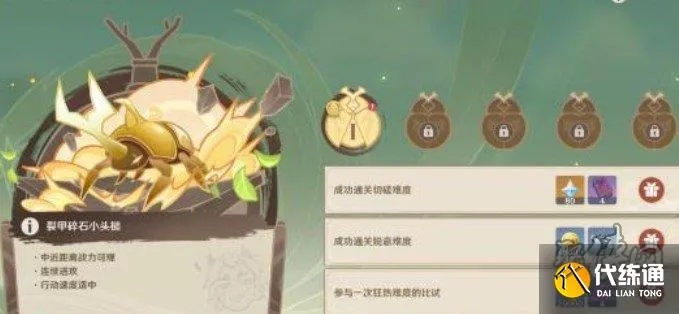 《原神》4.3荒泷斗虫修行第三天攻略：斗虫大赛第三天必胜秘籍